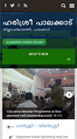 Mobile Screenshot of harisreepalakkad.org